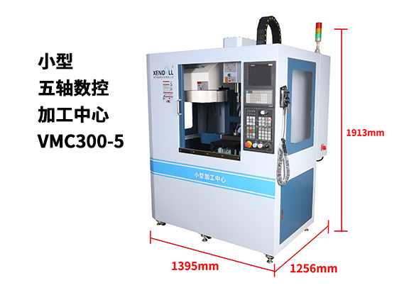 Beyond Imagination ,small 5-axis machining center