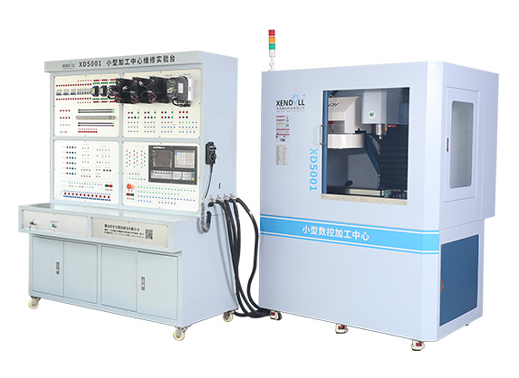 先导数码 加工中心维修实验台